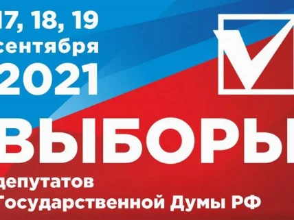 Посольство России в Испании - согражданам про выборы 19 сентября RUSSPAIN