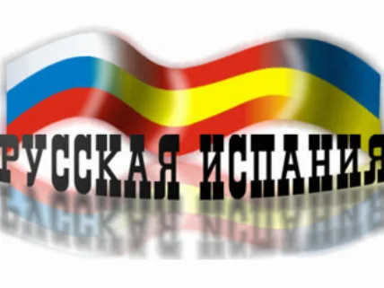 Меняем украинские права на испанские RUSSPAIN