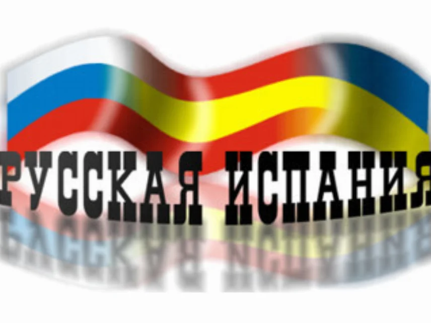 Меняем украинские права на испанские RUSSPAIN