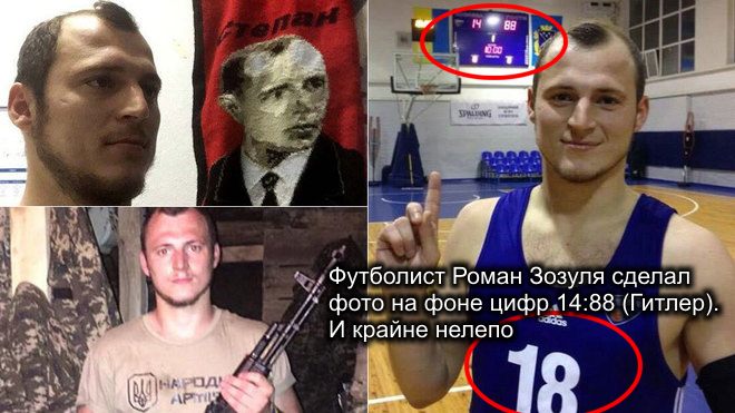 Укро-нацист Роман Зозуля: "Поможем детям!" вместо "Убей много русских!" RUSSPAIN