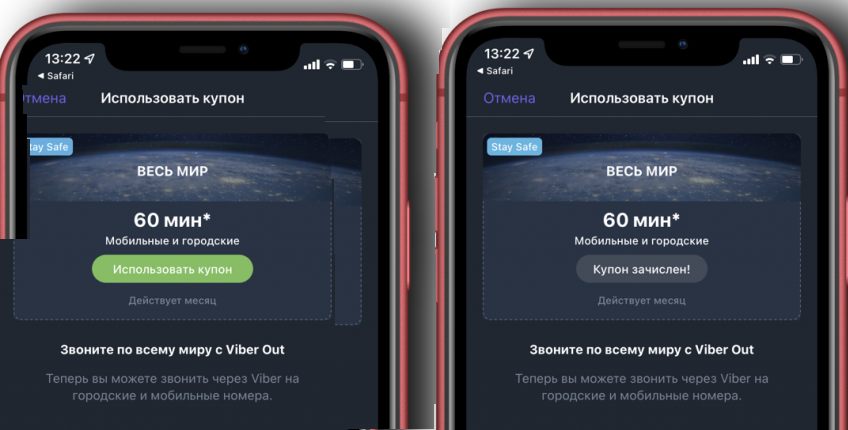 Viber дарит бесплатные звонки в Испанию и ещё 34 страны мира RUSSPAIN