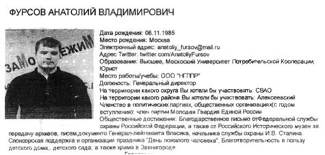 Анатолий Фурсов RUSSPAIN