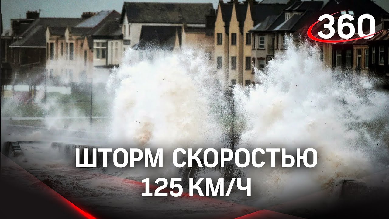 На север Испании, пройдясь по Шотландии, надвигается циклон «Арвен» RUSSPAIN