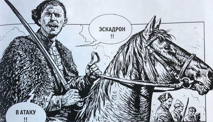 В Испании выпустили комикс про Чапаева по ленте киностудии Ленфильм RUSSPAIN