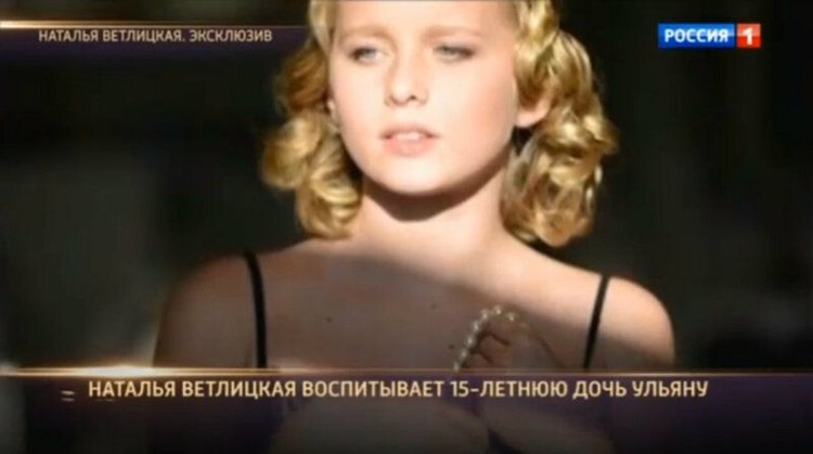 Ульяна. Дочь Натальи Ветлицкой RUSSPAIN