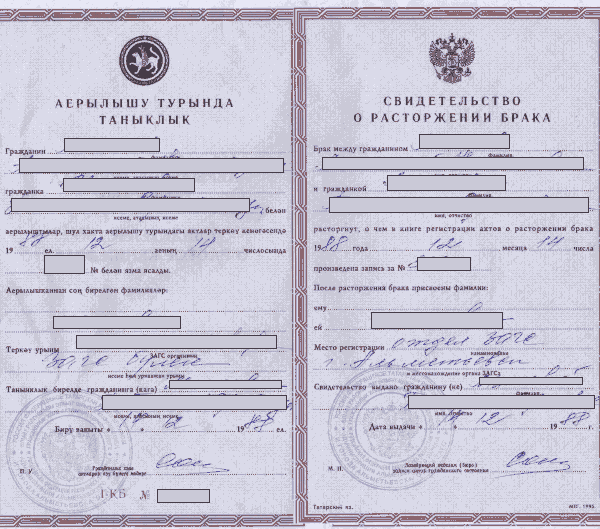Image RUSSPAIN