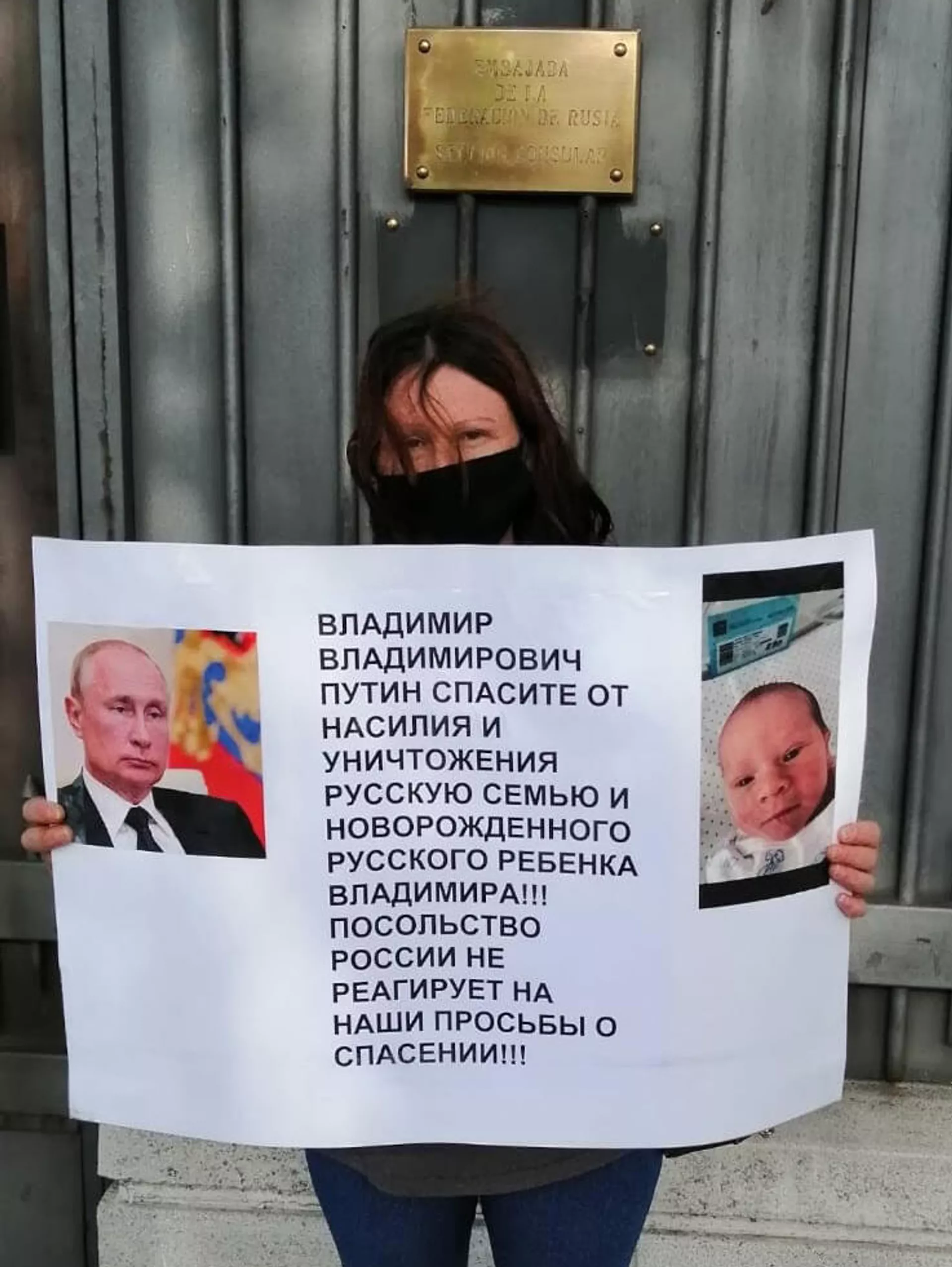 Татьяна Сафонова на пикете у консульства России - РИА Новости, 1920, 27.01.2021 RUSSPAIN © russpain.ru